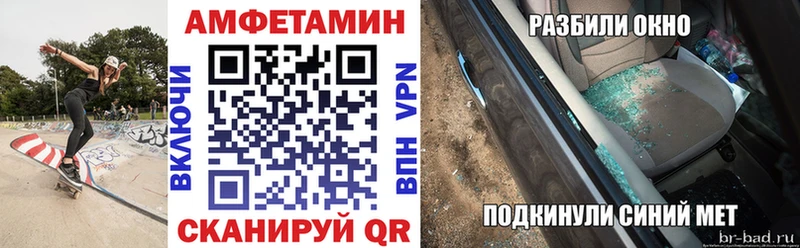 Купить  Севск  Amphetamine VHQ 