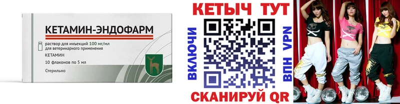 КЕТАМИН VHQ  Купить где  Севск 