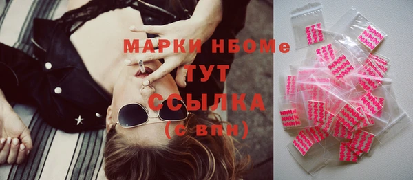 марки nbome Горнозаводск
