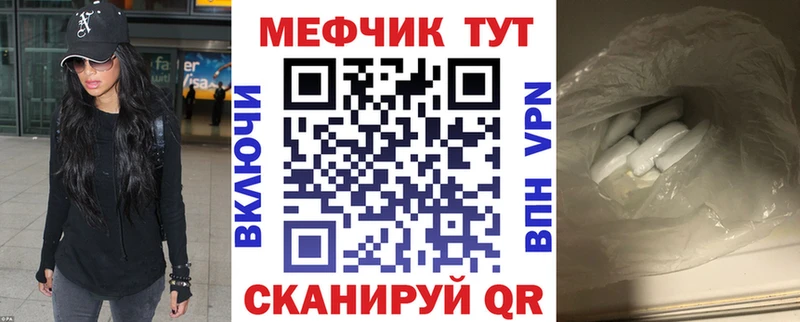 Мефедрон  Севск